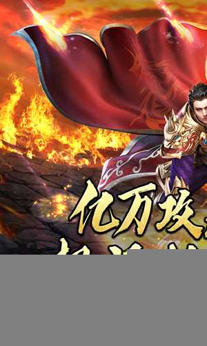 血饮天下（砍王超爆沉默）